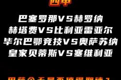 开云体育官方网站-关于西甲预测：带有对阵巴萨VS塞尔塔Vigo火爆比赛现场报道的信息