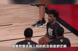开云体育下载-包含雄鹿客场遭遇失败，球队整体战术如何调整？的词条