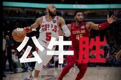 开云体育登录-公牛主帅力挺年轻队员，盼提高球队战绩