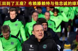 开云下载-包含沙尔克再遭惨败，保级形势日益严峻的词条