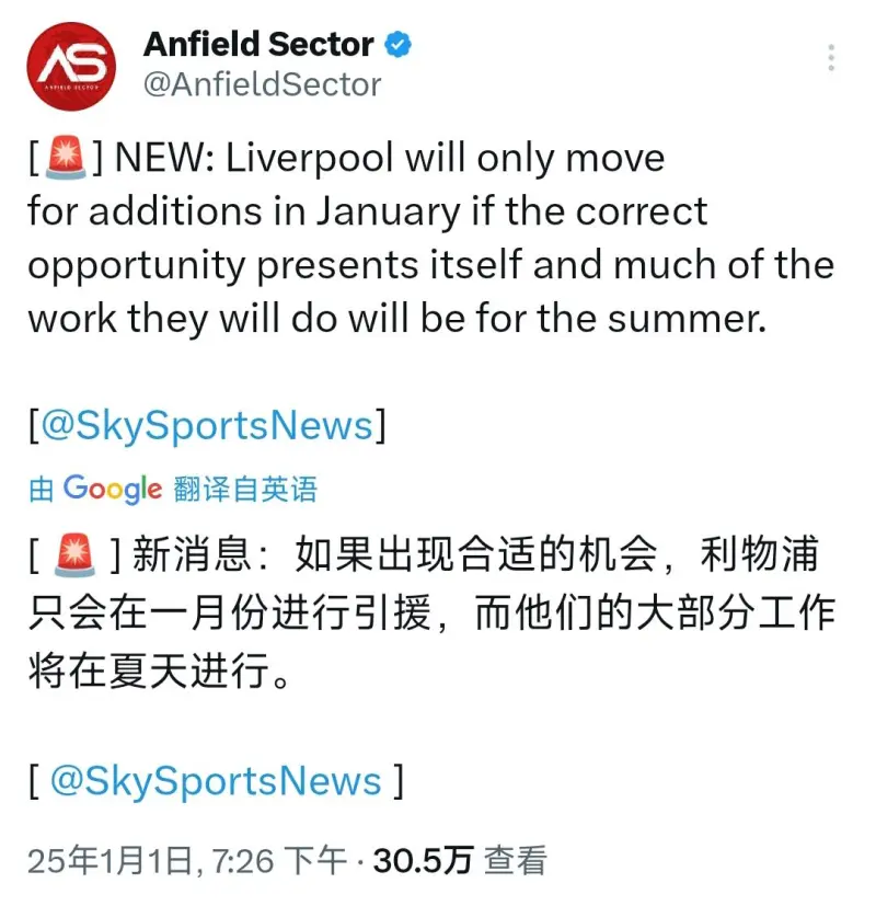 球员转会传闻持续升温，谁将成为新引援的简单介绍