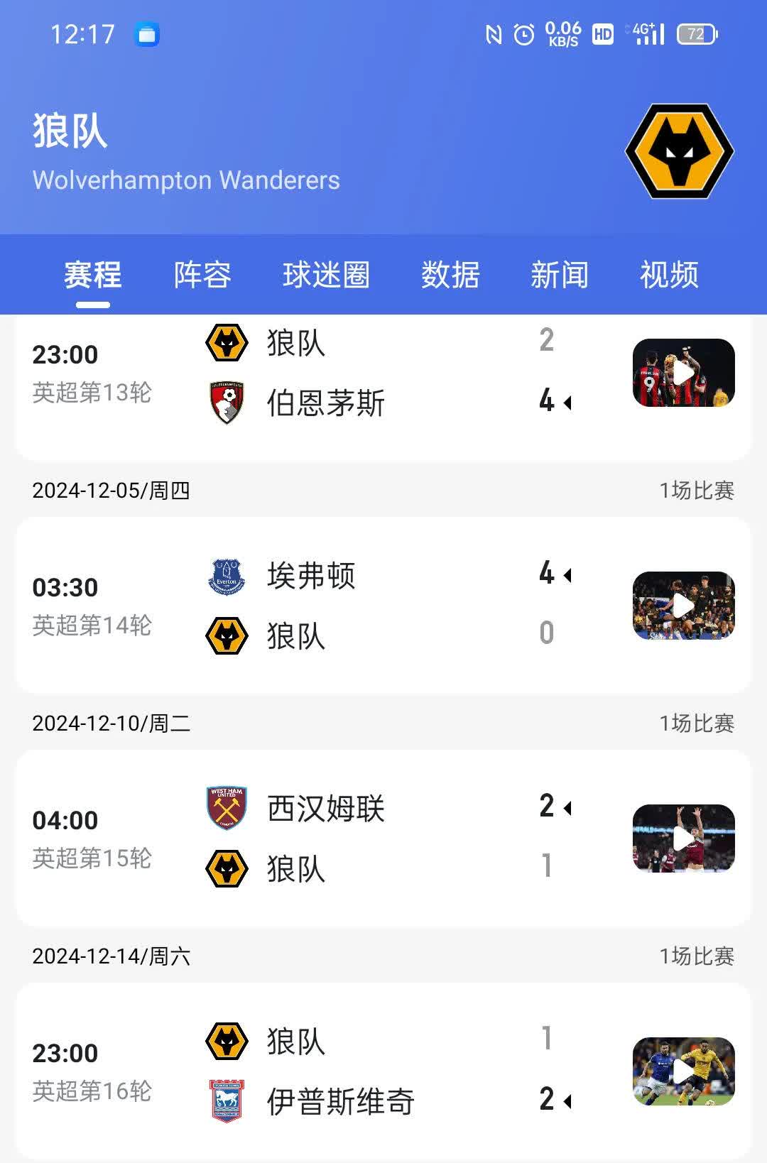 关于埃弗顿主场大破对手，全面发力追赶前四的信息
