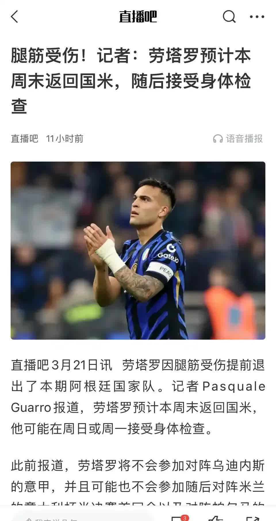 阿尔梅里亚主场被逼平，遗憾失分