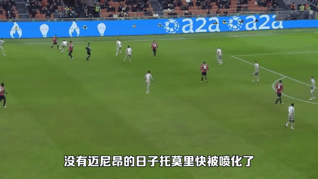 关于AC米兰遗憾出局，无缘欧冠四强的信息
