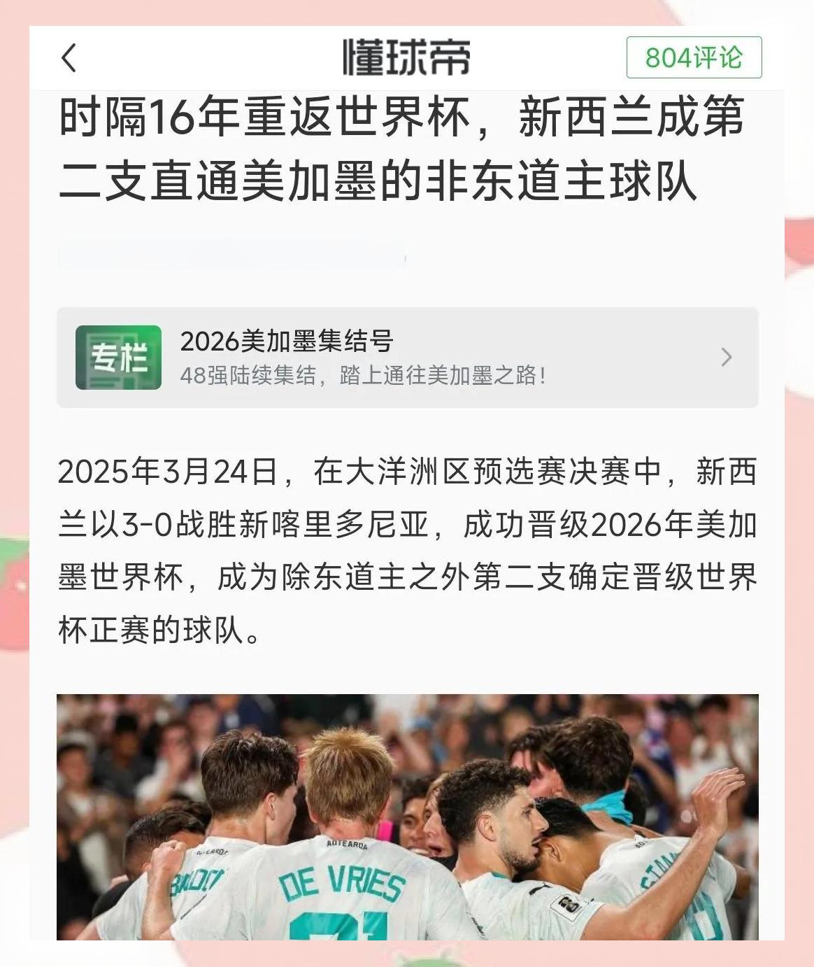 大洋洲代表队发挥出色，斩获多枚奖牌震惊赛场