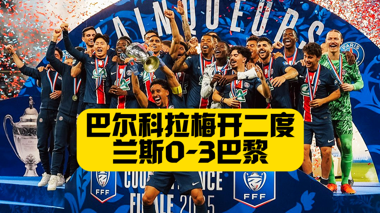 包含尼斯主场胜兰斯法国联赛保持领跑的词条