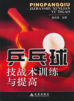 球队外教强调技战术训练的重要性