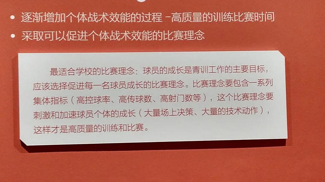 球队外教强调技战术训练的重要性