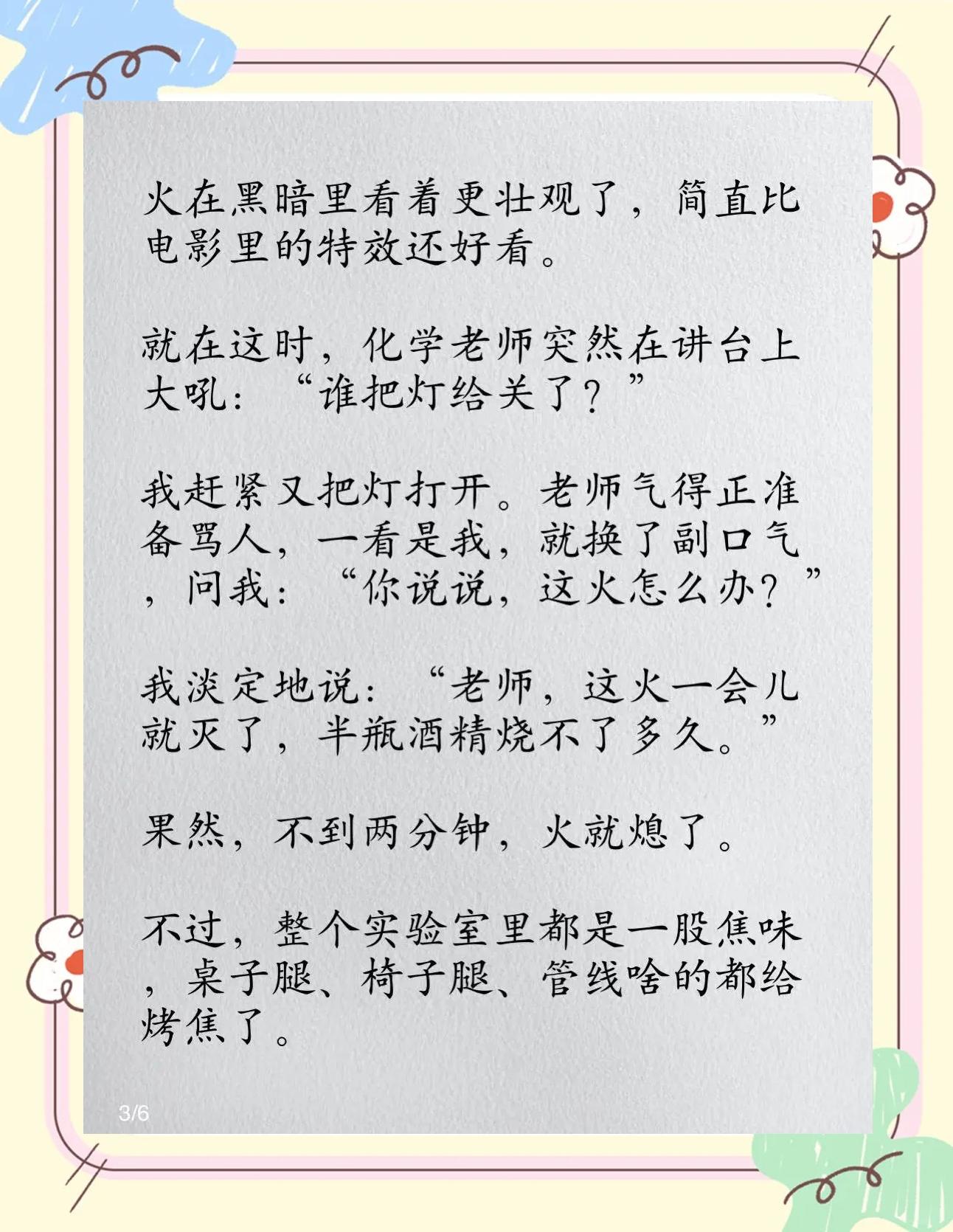 惊险一幕，选手差距仅有毫厘