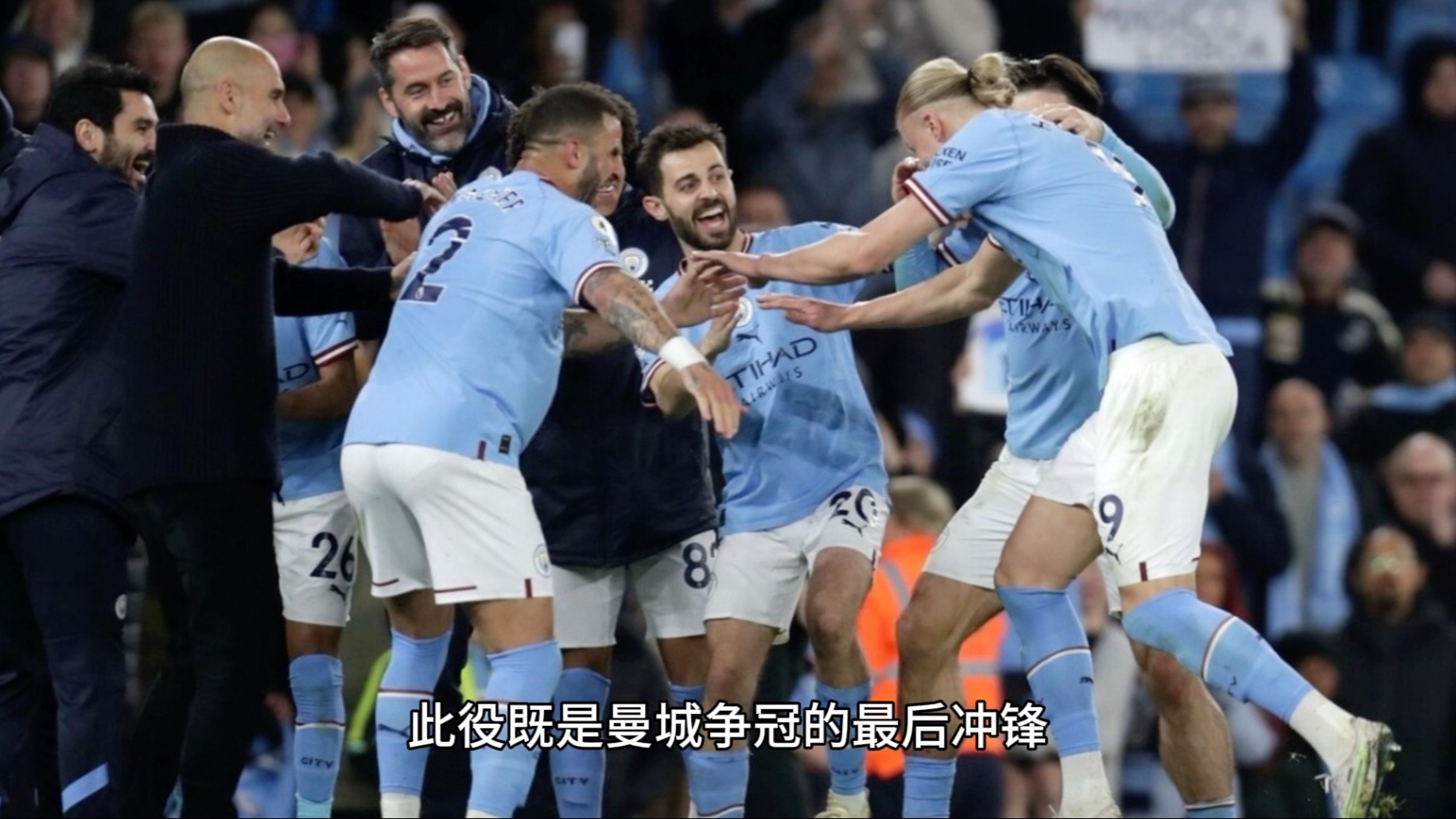 曼城豪取胜利，助力争冠形势的简单介绍