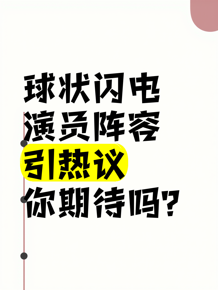 包含决胜关键！东部决赛精彩对决引人期待的词条
