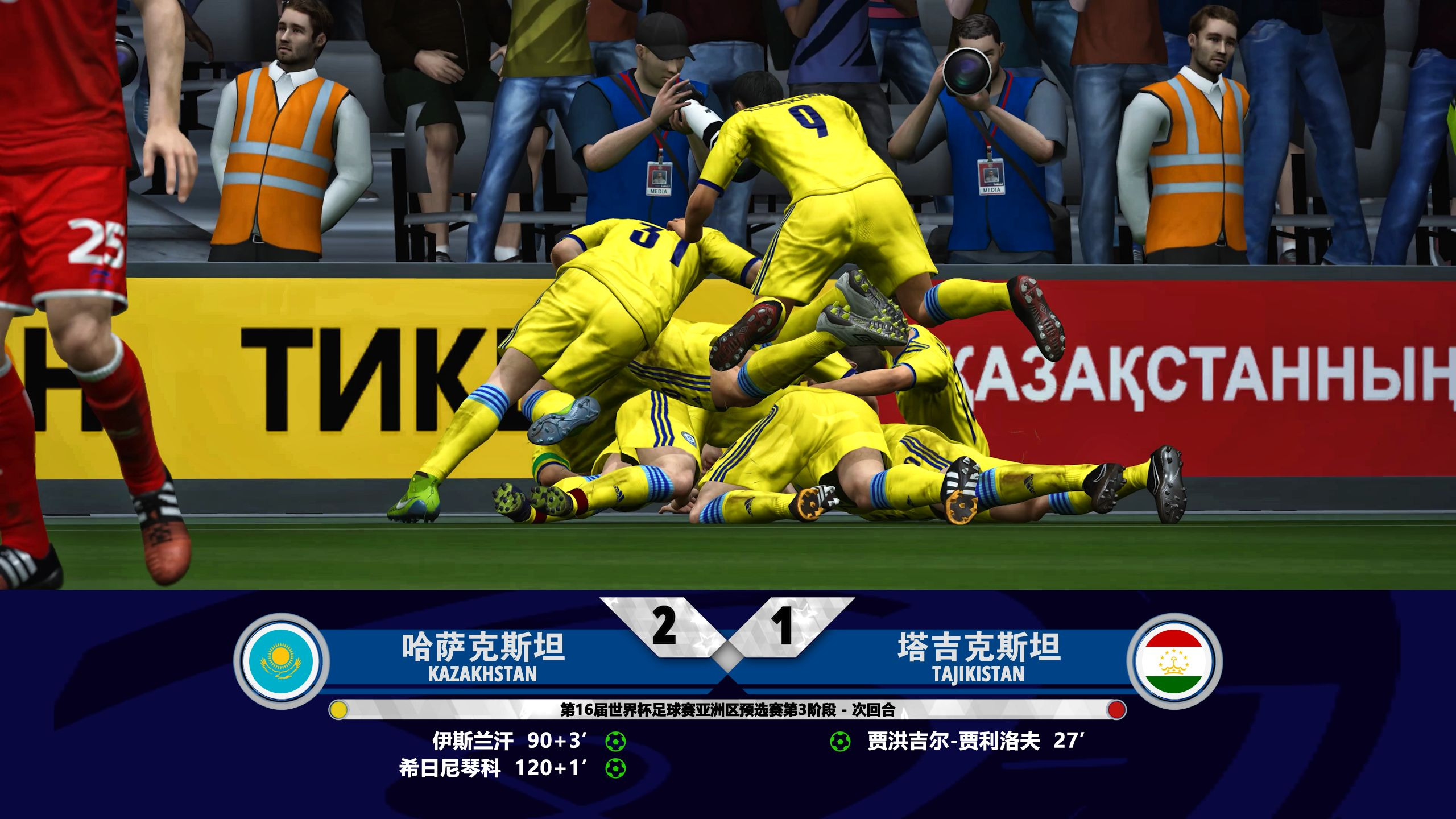 关于哈萨克斯坦球队在国际足球舞台上迈向成功的信息