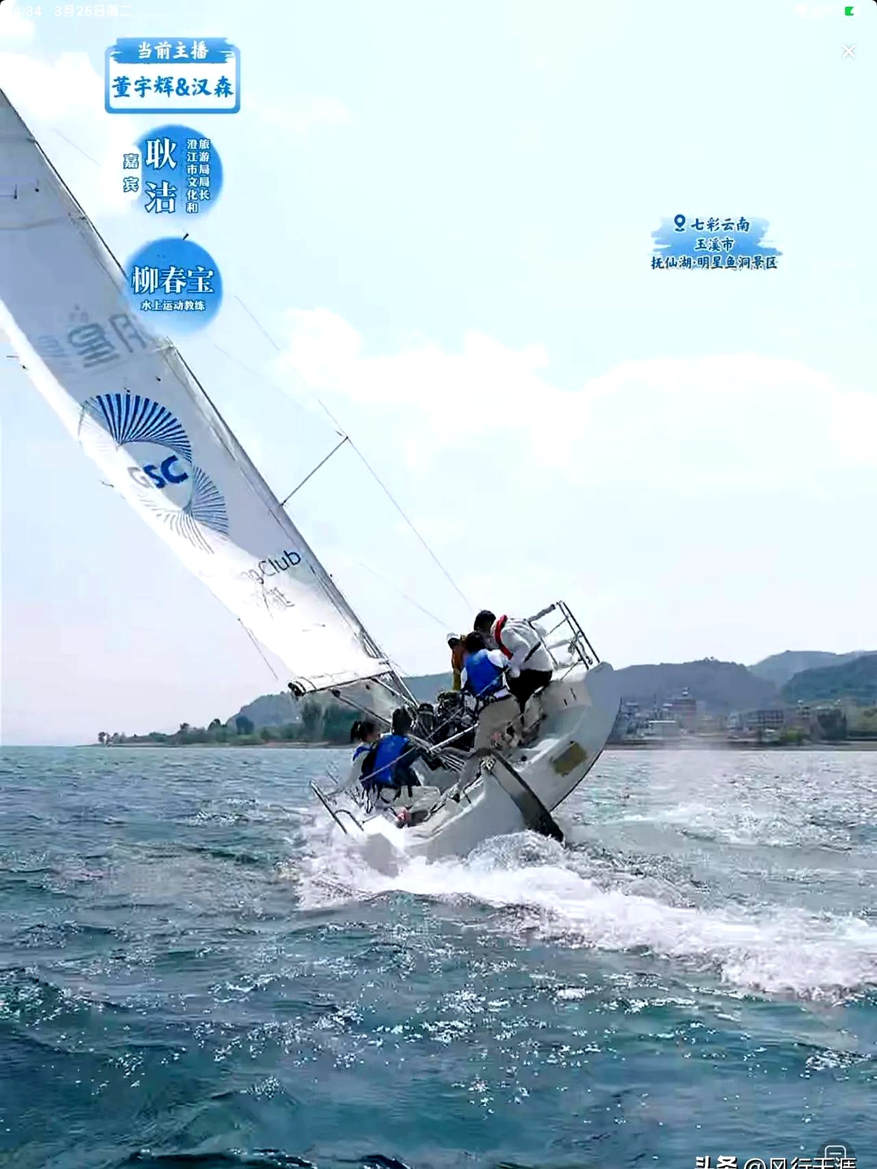 浪迹天涯帆船选手纵横海域