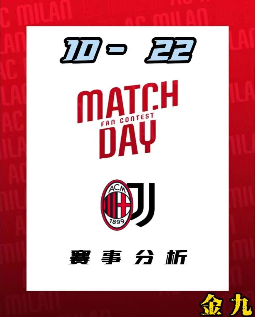 尤文图斯击败AC米兰，继续保持榜首位置