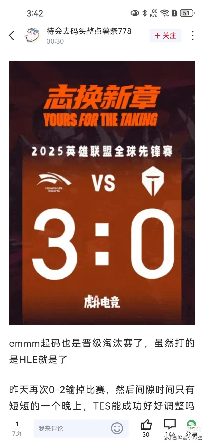 包含HLE轻取FLY，Kanavi打出惊人五杀激烈交锋半决赛，引爆全场热议的词条
